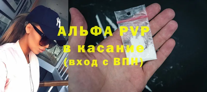 A-PVP крисы CK  продажа наркотиков  omg онион  Канск 