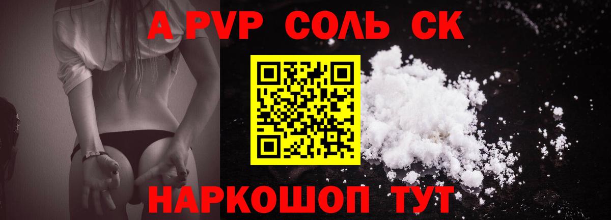 Alpha-PVP Crystall  Alfa_PVP мука  Канск  Вход с VPN 