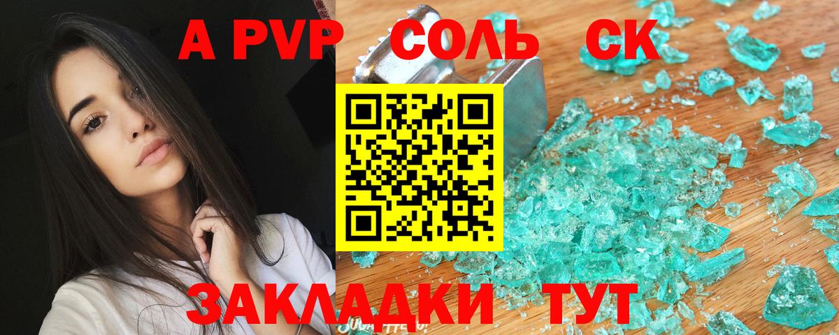 Альфа ПВП  Канск  Alfa_PVP кристаллы  APVP СК КРИС  Alpha PVP крисы CK 