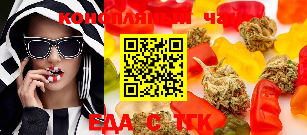 Канск  Canna-Cookies марихуана  Вход с VPN 