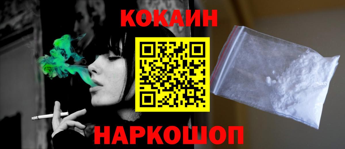 Кокаин 97%  Кокаин  Вход с VPN  Канск  Кокаин Columbia 
