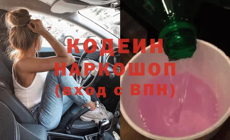 omg ссылка  Канск  darknet Telegram  Codein напиток Lean (лин) 