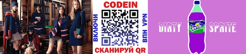 магазин  наркотиков  Канск  Codein напиток Lean (лин) 