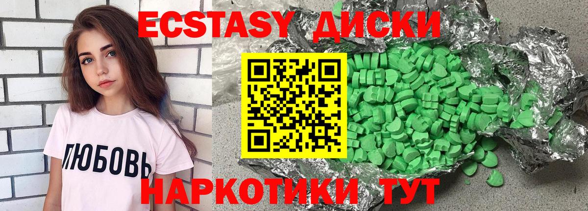 где продают   ЭКСТАЗИ Philipp Plein  Канск  Вход с VPN  Экстази Дубай  Экстази 