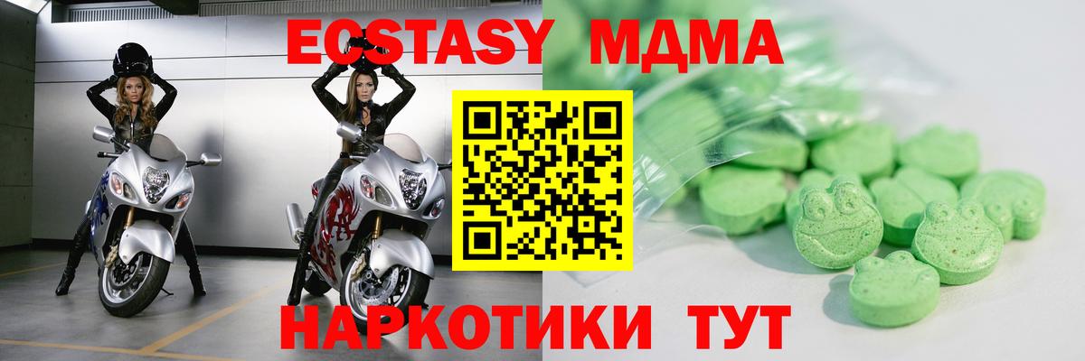 ЭКСТАЗИ ешки Канск