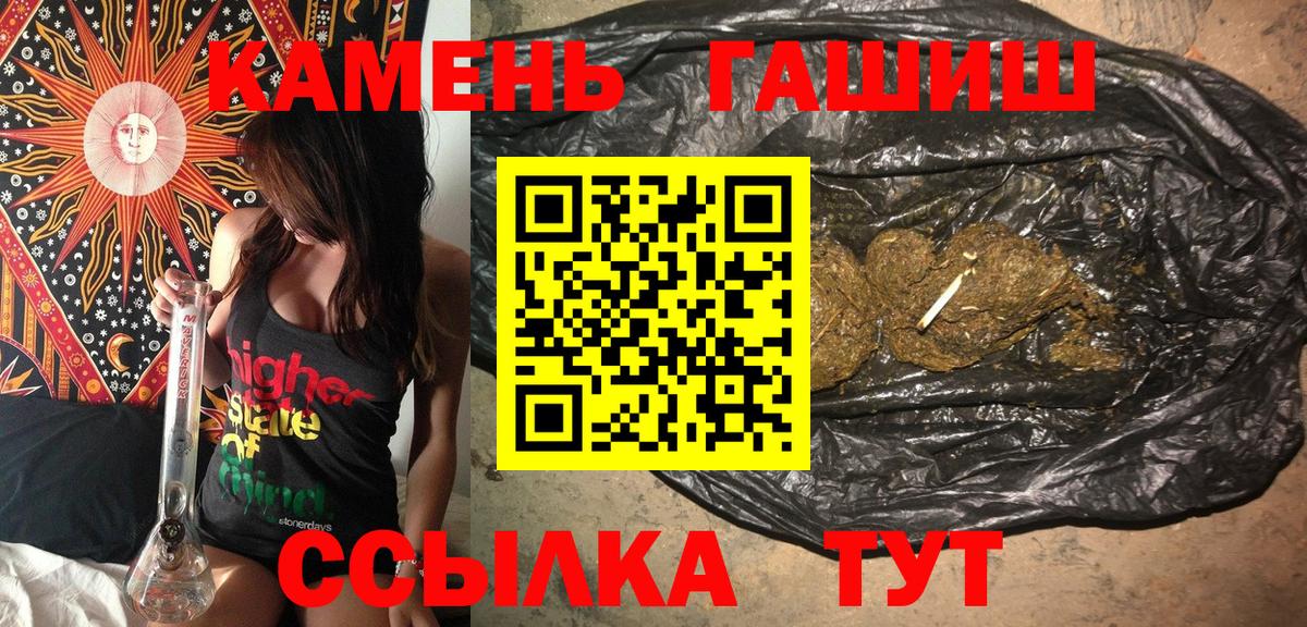 ГАШИШ индика сатива  Вход с VPN  Канск 