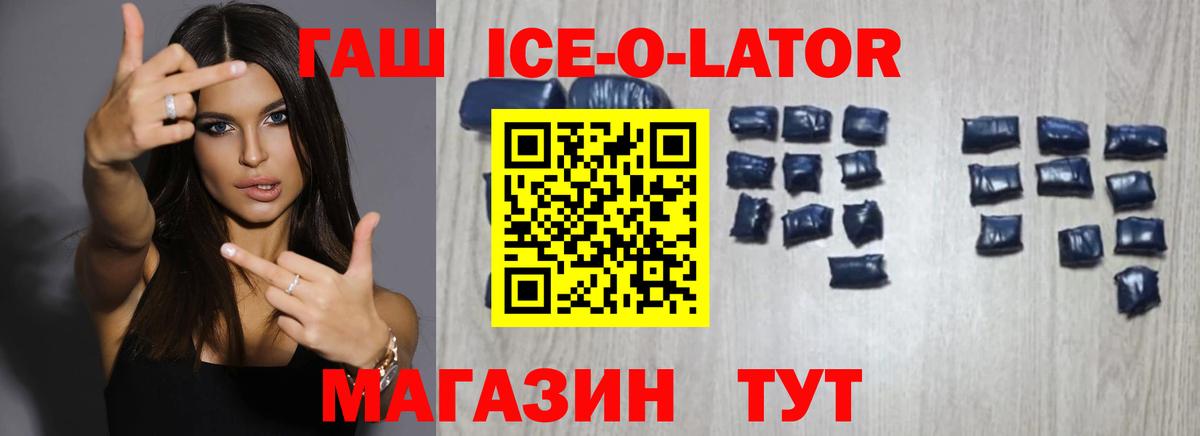 Гашиш гарик Канск