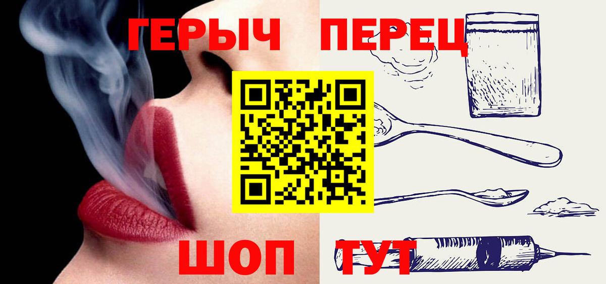 ГЕРОИН афганец Канск