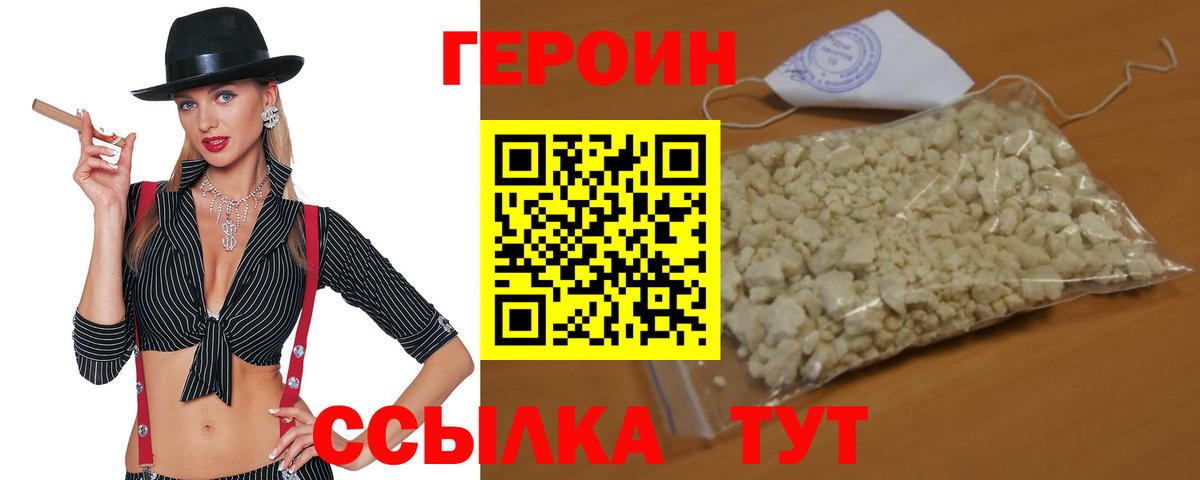Канск  Героин  Вход с VPN  Героин гречка 