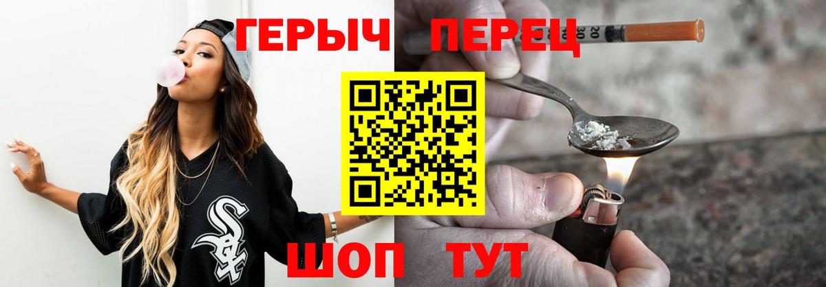 ГЕРОИН хмурый Канск