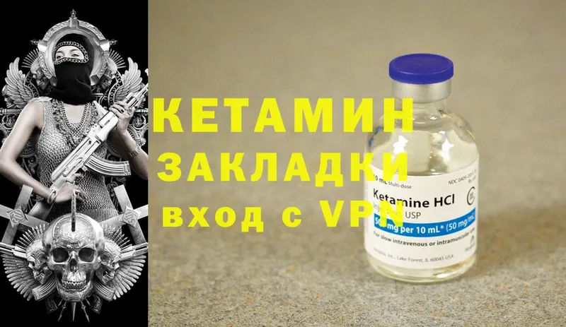 Кетамин ketamine  Канск 