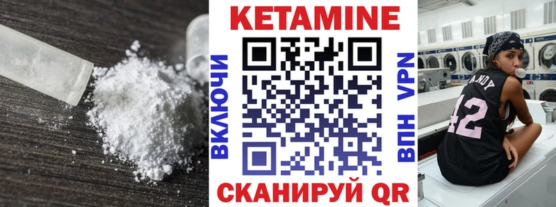 КЕТАМИН VHQ  Канск 