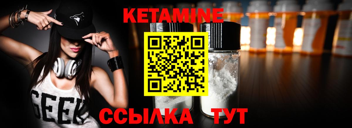 ОМГ ОМГ tor  Кетамин ketamine  Канск  КЕТАМИН ketamine 