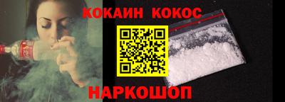кокаин перу Гусев