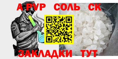 ALPHA PVP Гусиноозёрск