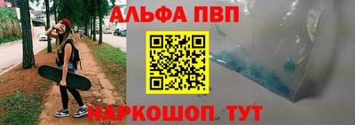 ALPHA PVP Гусиноозёрск