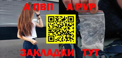 ALPHA PVP Гусиноозёрск