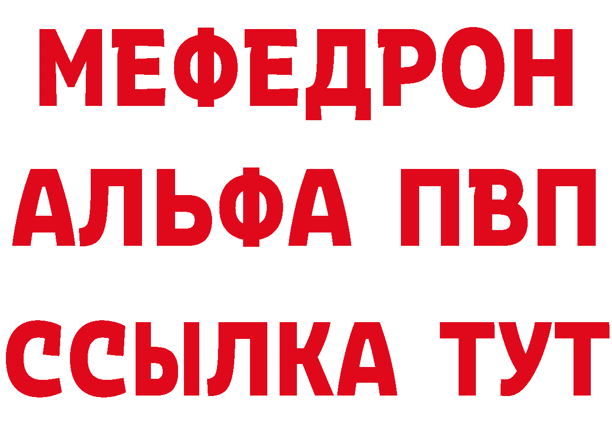 МЕФ VHQ зеркало это ОМГ ОМГ Канск