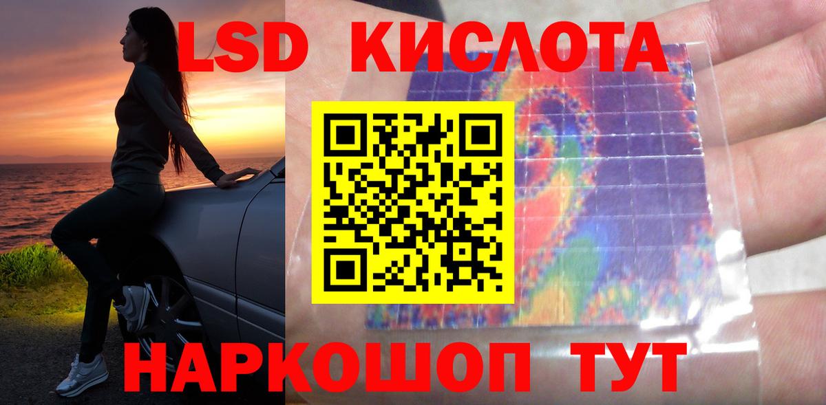 Канск  Лсд 25 экстази ecstasy  Лсд 25 экстази  LSD-25 экстази ecstasy  Вход с VPN 
