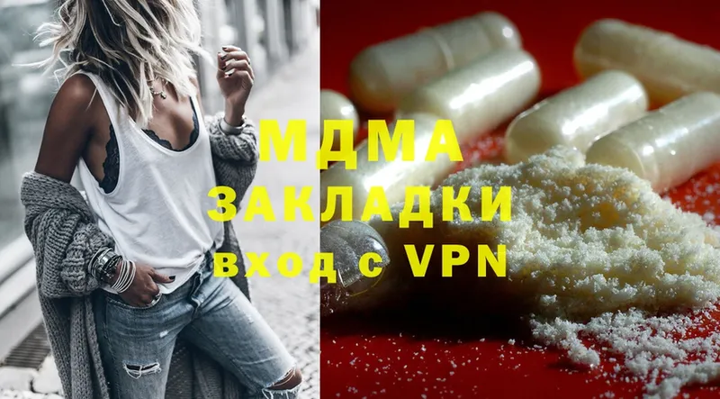 наркотики  Канск  MDMA VHQ 