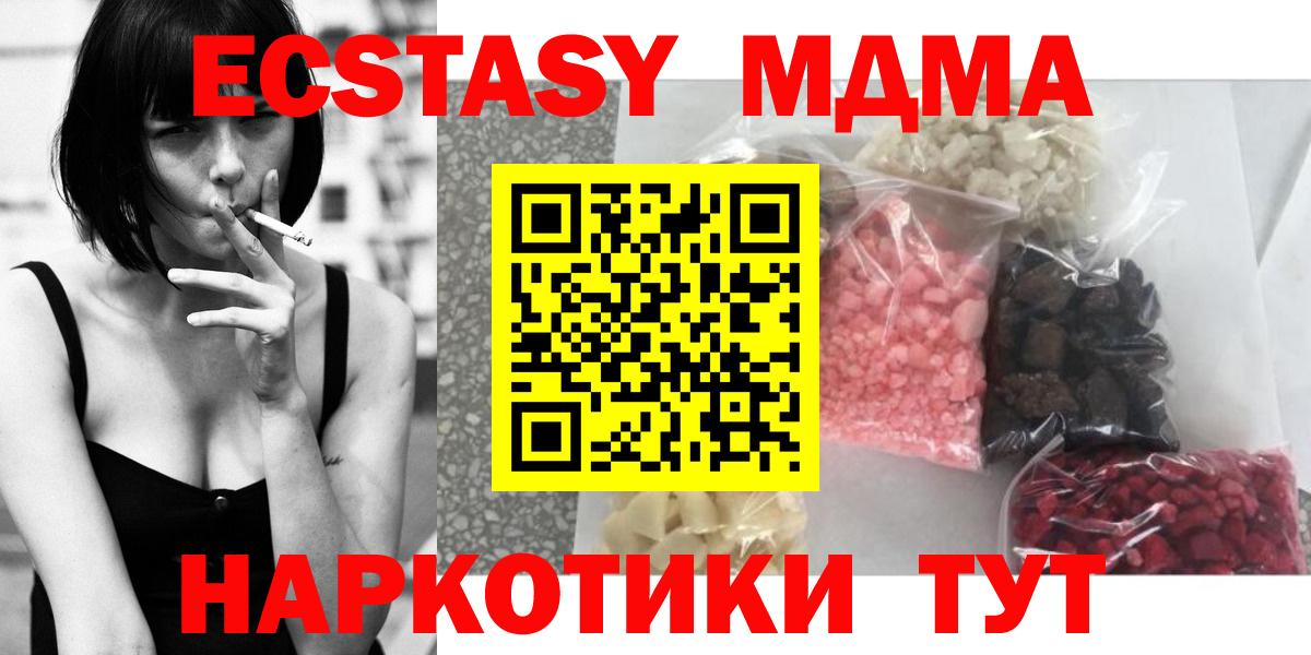 MDMA кристаллы Канск