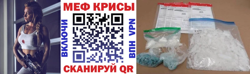 МЯУ-МЯУ кристаллы  Канск 