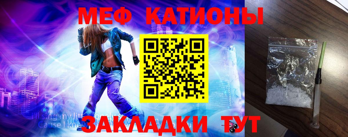 Мефедрон  кракен   Вход с VPN  Канск  МЯУ-МЯУ  Мефедрон кристаллы  Меф mephedrone 