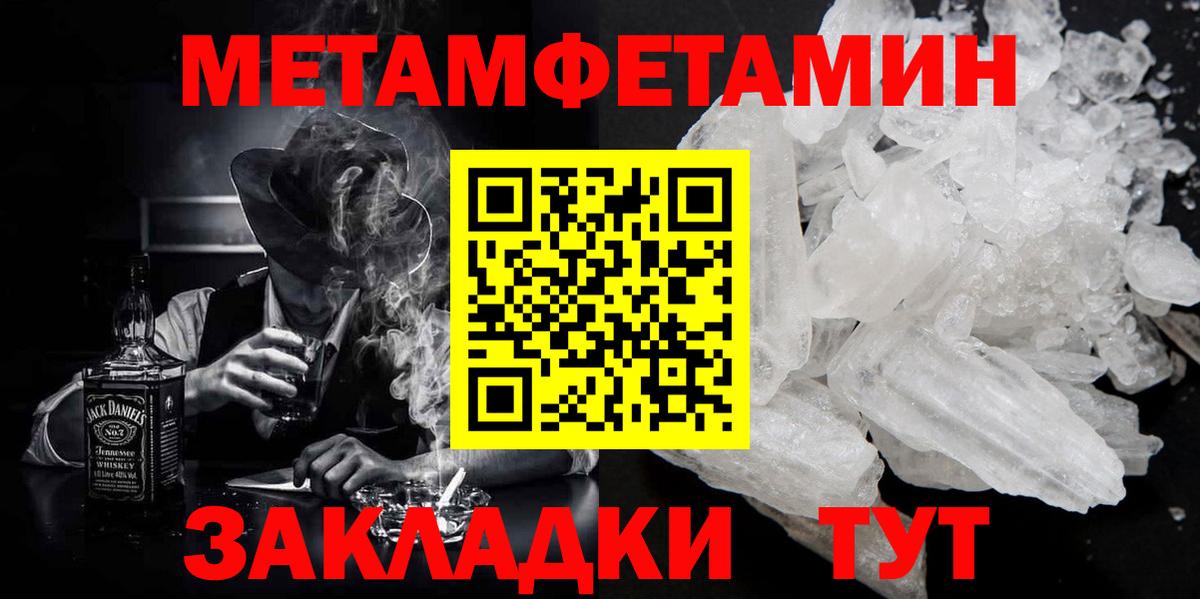 МЕТАМФЕТАМИН  МЕТАМФЕТАМИН Декстрометамфетамин 99.9%  Вход с VPN  Канск 