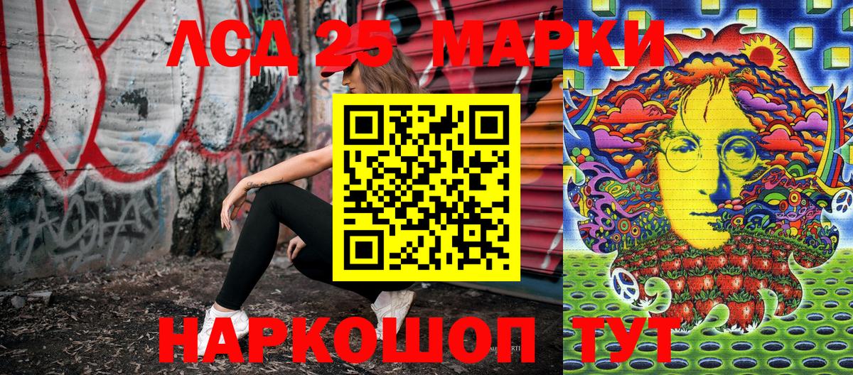 Наркотические марки 1,8мг  Канск  Наркотические марки  Наркотические марки 1,8мг 