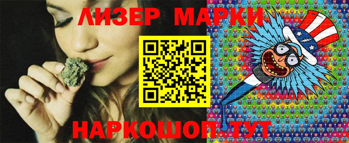 Марки NBOMe 1,5мг  цены   Канск  Марки NBOMe 1,5мг  Вход с VPN 