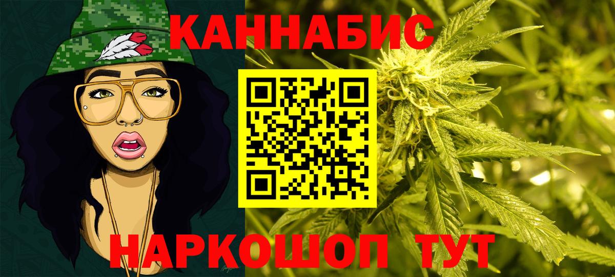 Бошки Шишки ГИДРОПОН Канск